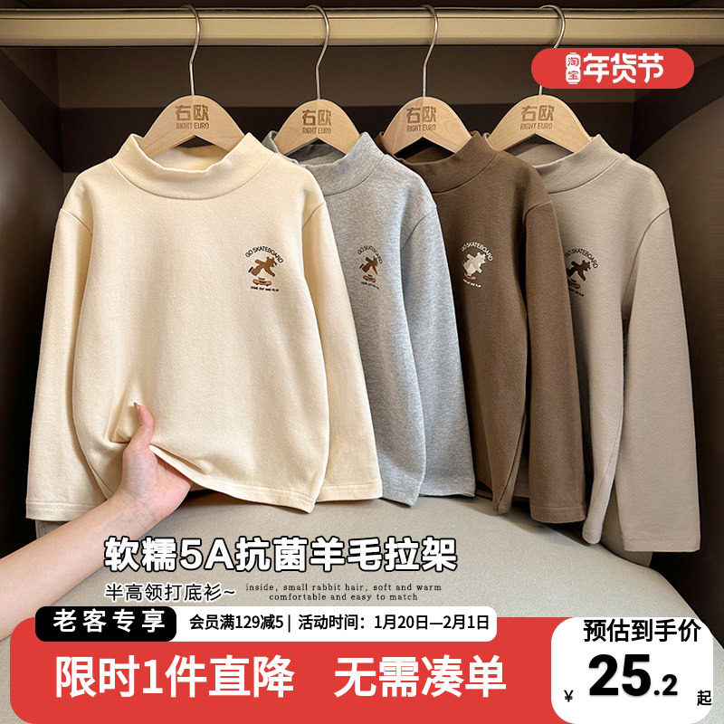 右欧男童抗菌羊毛拉架长袖T恤春秋款打底衫童装儿童宝宝1岁3春季,童装/婴儿装/亲子装,T恤,淘宝优惠券,粉丝福利购,淘宝优惠卷