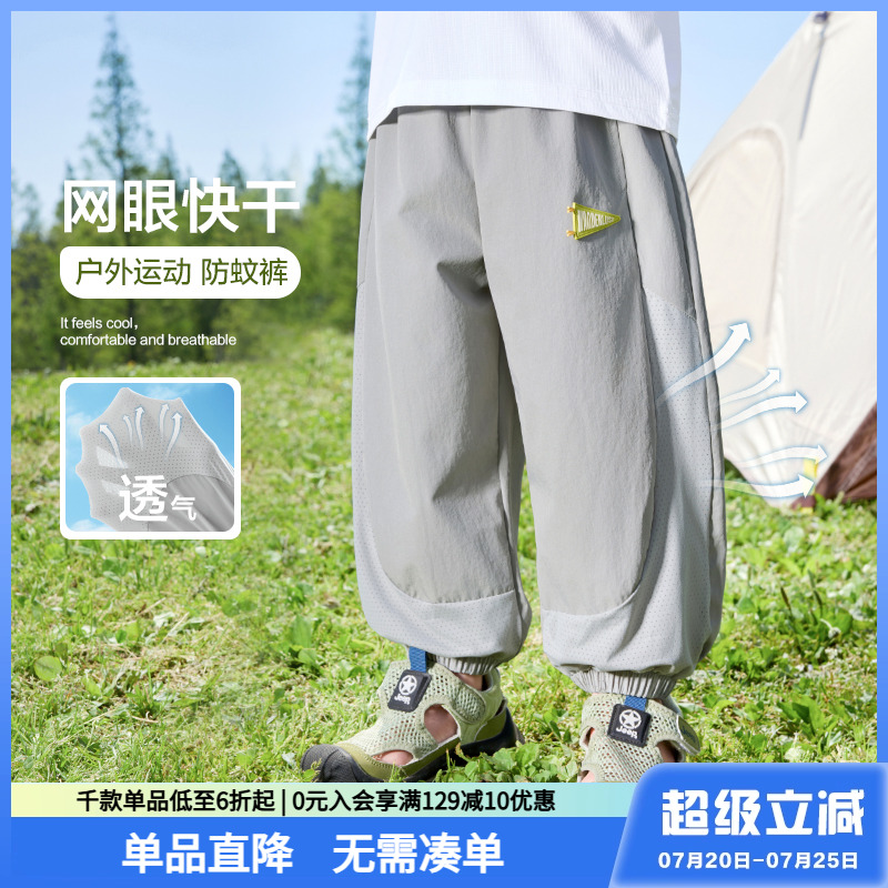男童透气网眼防蚊裤男孩空调裤新款裤子童装儿童夏季装宝宝长裤薄