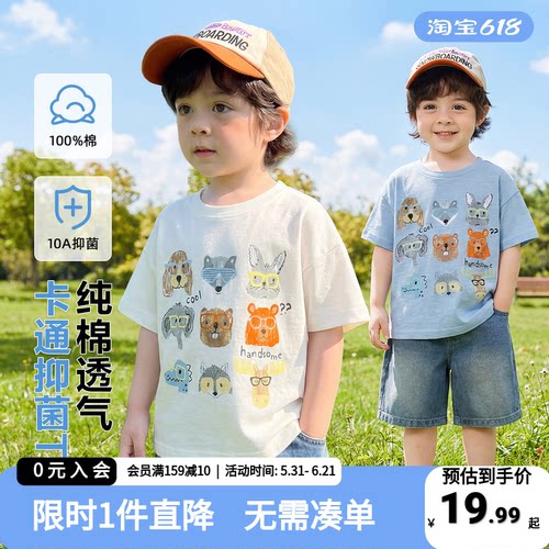 右欧儿童纯棉T恤夏季短袖