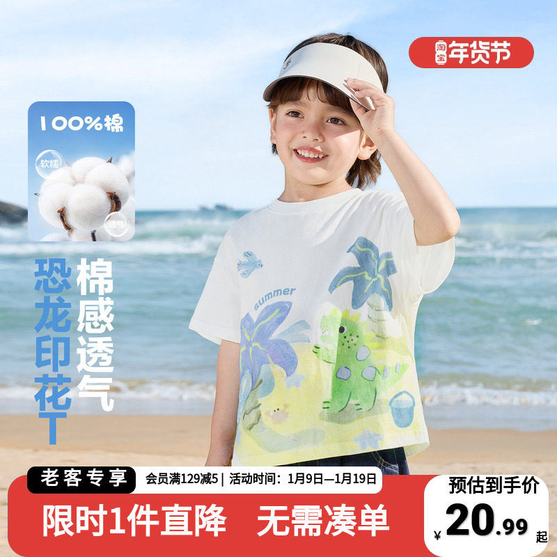 右欧童装儿童夏季透气短袖T恤宝宝印花抑菌夏装男童户外休闲上衣,童装/婴儿装/亲子装,T恤,淘宝优惠券,粉丝福利购,淘宝优惠卷