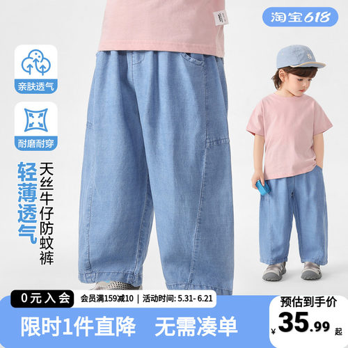 右欧男童防蚊裤夏季天丝牛仔长裤儿童童装2026新款小宝宝透气裤子