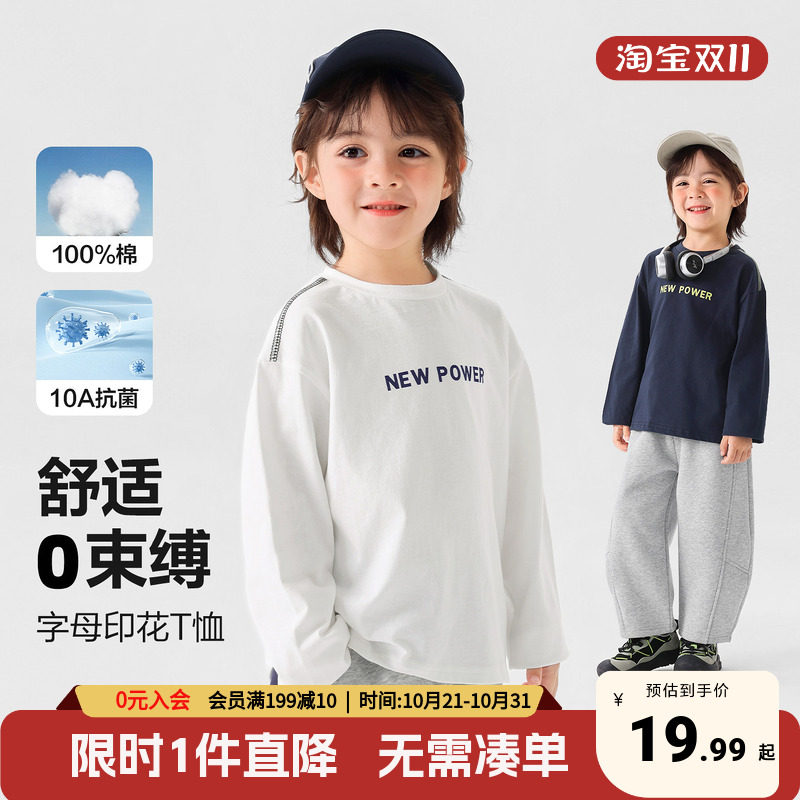 右欧男童纯棉长袖T恤春秋季2026新款童装儿童简约上衣宝宝打底衫