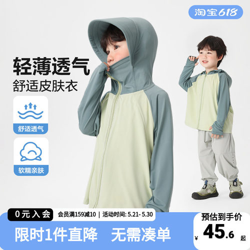 右欧儿童薄款外套夏装2026新款童装小童宝宝夏季男童休闲上衣潮