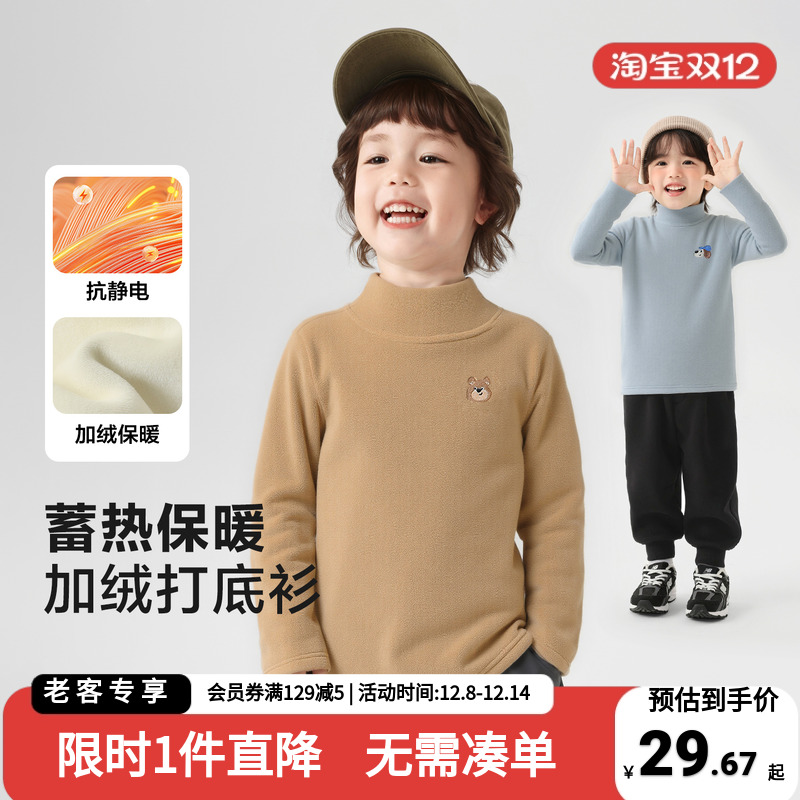 男童半高领打底衫奥粒绒秋衣