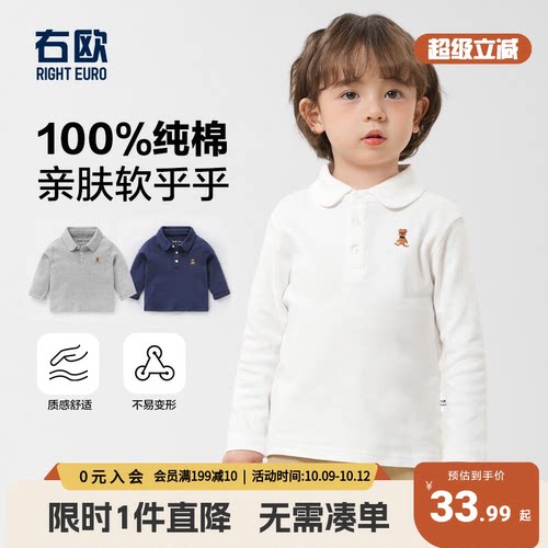 男童纯棉POLO衫长袖T恤春秋款童装儿童宝宝小童打底翻领白色上衣