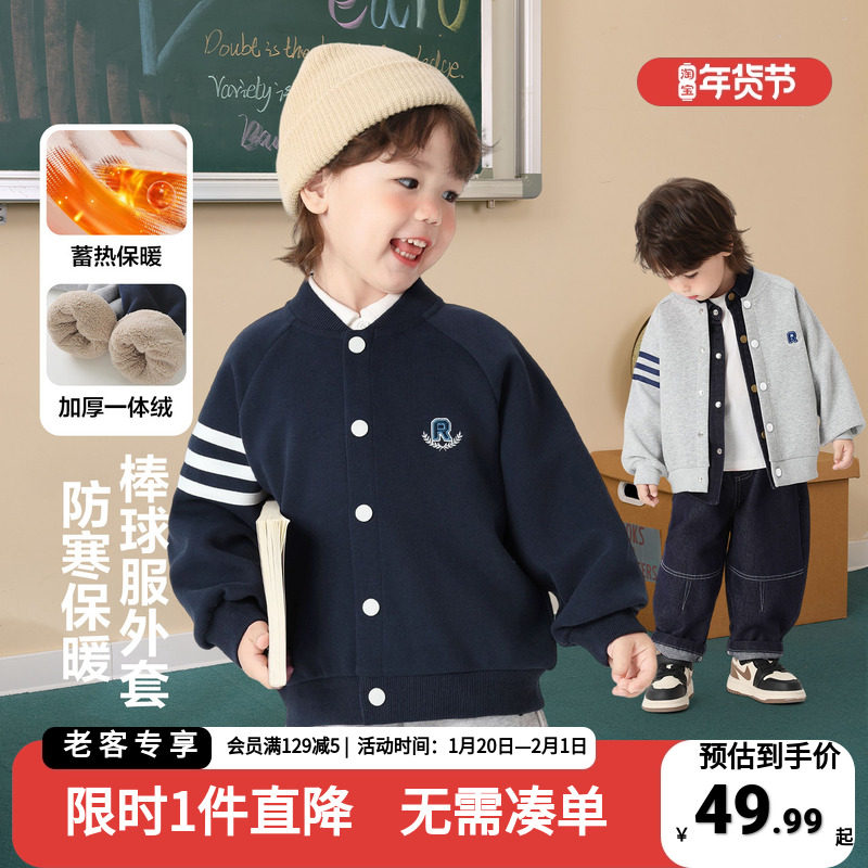 男童加厚棒球服外套加绒童装冬季2025新款冬装儿童宝宝秋冬上衣潮,童装/婴儿装/亲子装,棉袄/棉服,淘宝优惠券,粉丝福利购,淘宝优惠卷