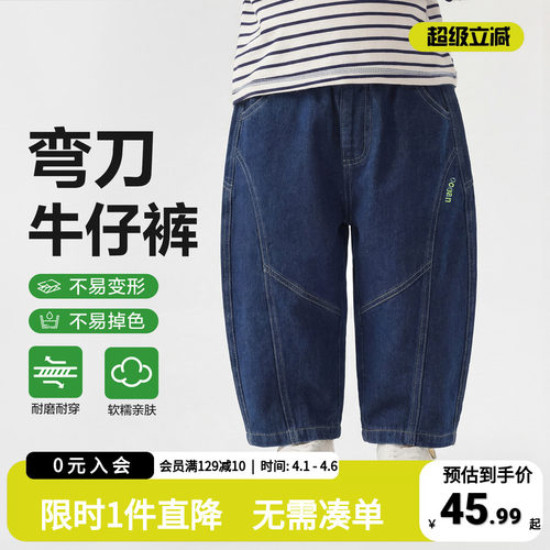 右欧童装男童弯刀牛仔裤