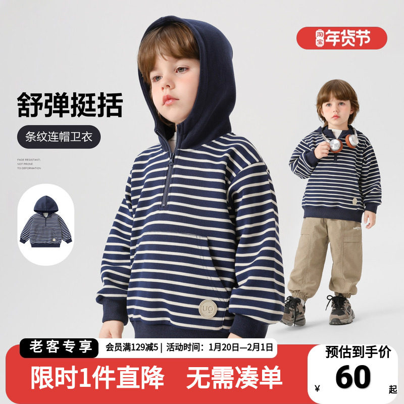 男童条纹连帽卫衣半开领上衣春秋款2026新款童装春装儿童宝宝上衣,童装/婴儿装/亲子装,卫衣/绒衫,淘宝优惠券,粉丝福利购,淘宝优惠卷