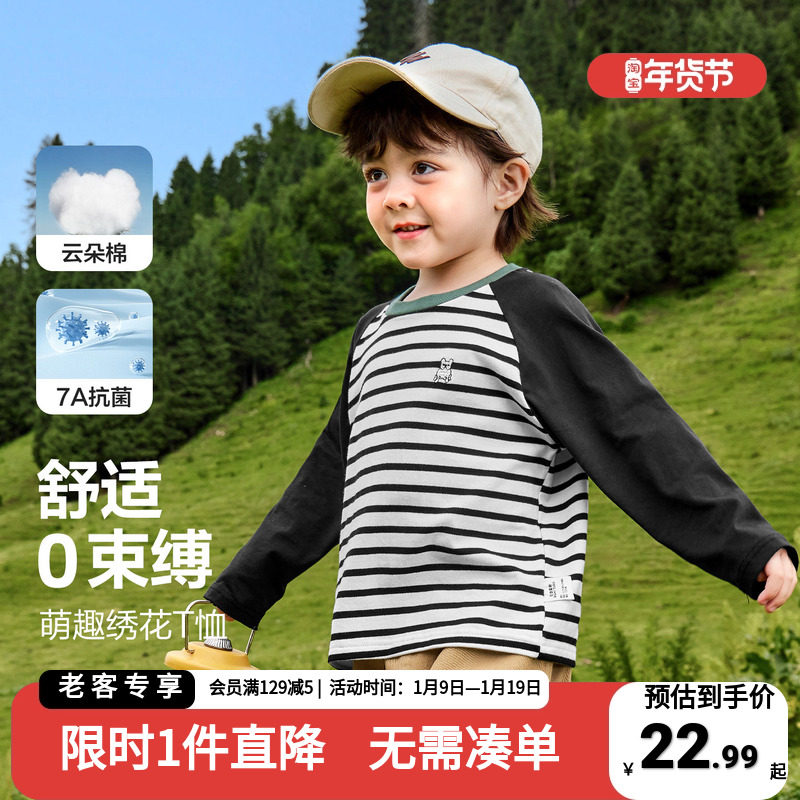 右欧男童长袖T恤春装春秋新款宝宝童装儿童纯棉打底衫上衣秋季潮,童装/婴儿装/亲子装,T恤,淘宝优惠券,粉丝福利购,淘宝优惠卷