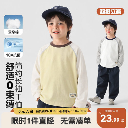 右欧童装秋季长袖圆领T恤打底