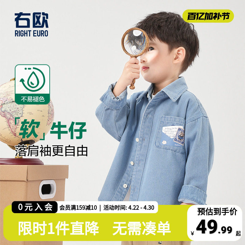 右欧男童牛仔衬衫春装2026新款春秋款童装儿童宝宝小童衬衣上衣潮