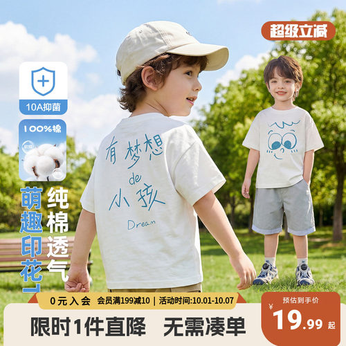 右欧童装男童纯棉T恤夏季