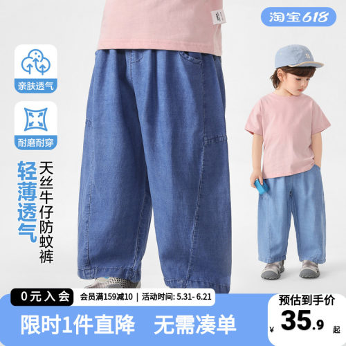 右欧男童防蚊裤夏季天丝牛仔长裤儿童童装2026新款小宝宝透气裤子