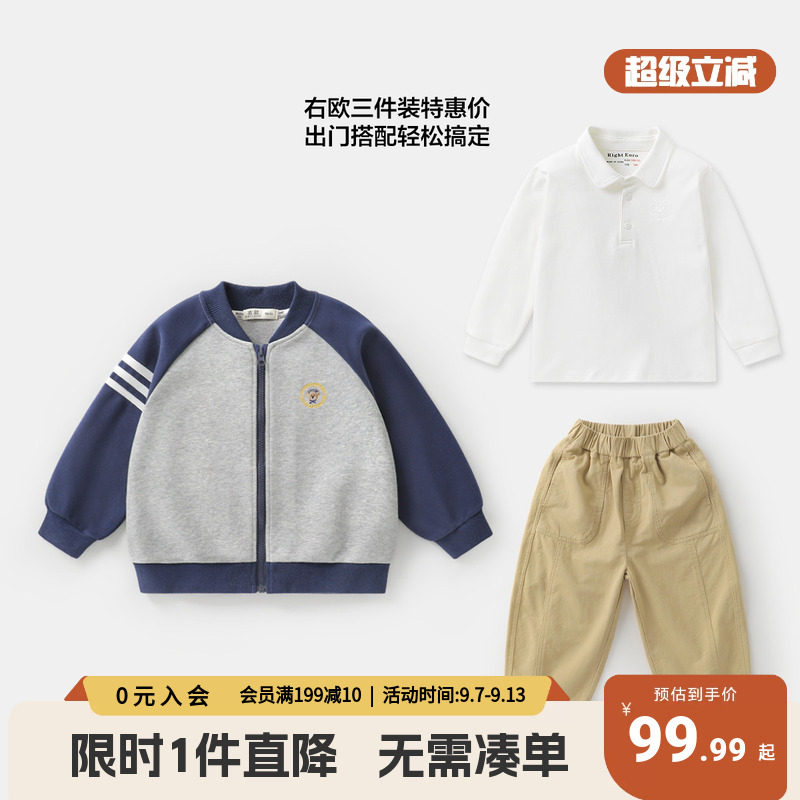 右欧男童棒球服外套poloT恤裤子套装三件秋季宝宝潮新款儿童童装