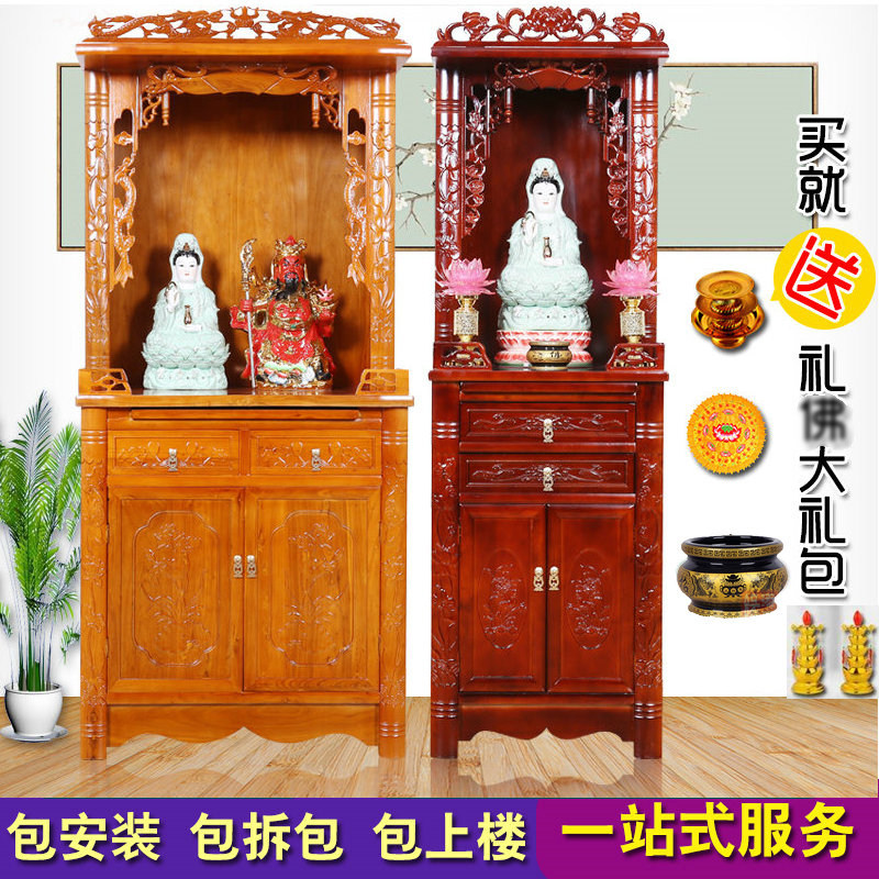 仿古中式佛龛供台佛柜立柜带门财神爷供奉卓家用实木神龛观音神台