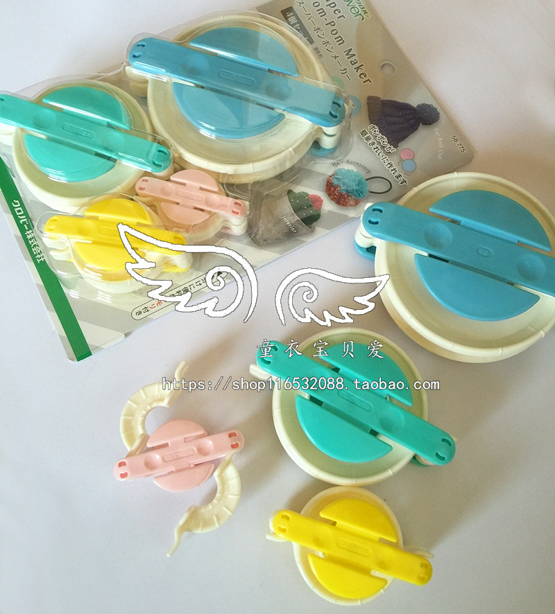 日本进口可乐工具2019新品毛线球器蓬蓬球糖果色制球器,居家布艺,缝纫DIY工具套装,淘宝优惠券,粉丝福利购,淘宝优惠卷