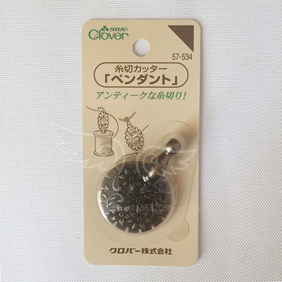 日本进口可乐工具CLOVER工具 57-534 断线刀/器/割线器