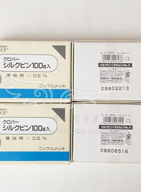 日本进口可乐工具 22-613 22-614 3.4号立裁针大头针