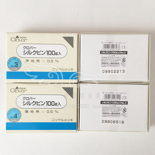 614 613 3.4号立裁针大头针 日本进口可乐工具