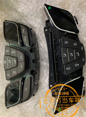 新君越空调面板新君威空调控制面板空调模块空调开关空调控制开关