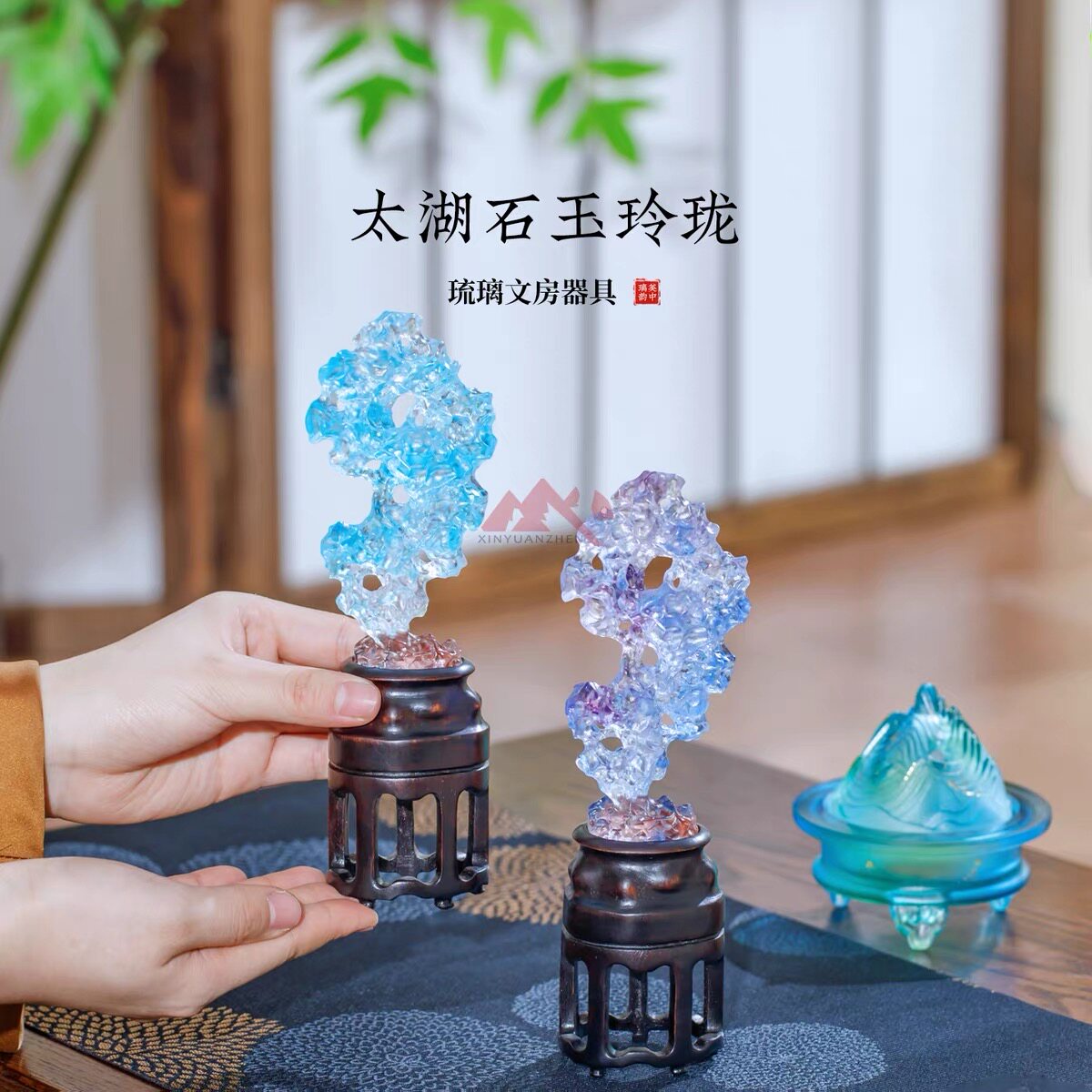 心缘甄非遗琉璃太湖石玉玲珑中式禅意摆件家居办公室装饰品