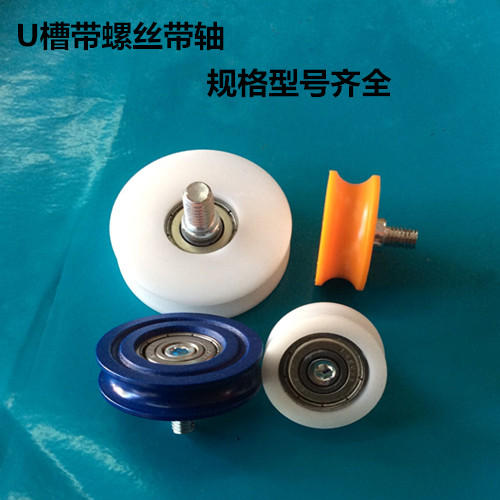 608U槽包胶滑轮塑料尼龙小轮滑轮