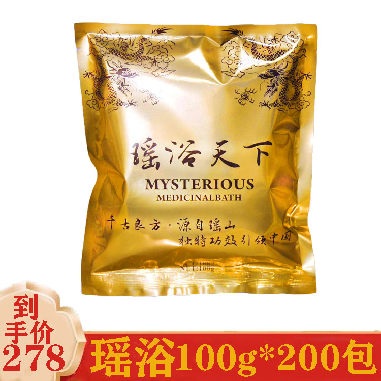 瑶族瑶浴天下泡澡药包美容院药浴泡澡药包