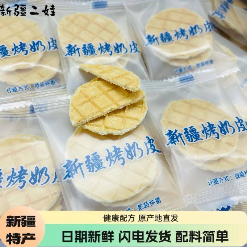 新疆特产烤奶皮鲜牛奶脆皮散装
