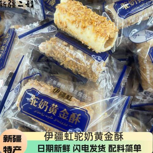 新疆伊疆虹新品驼奶黄金酥椰蓉