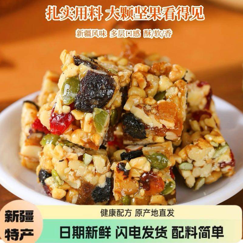 手工切糕新疆特产核桃仁坚果切糕传统玛仁糖礼物散装休闲零食糕点,零食/坚果/特产,中式糕点/新中式糕点,淘宝优惠券,粉丝福利购,淘宝优惠卷