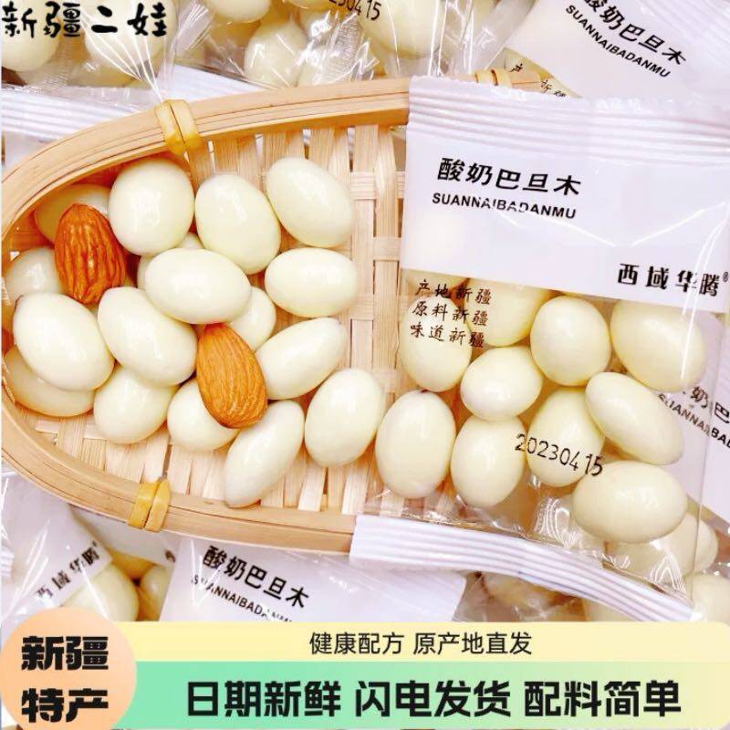 西域华腾酸奶巴旦木新疆特产手抓包网红坚果奶油大杏仁休闲零食