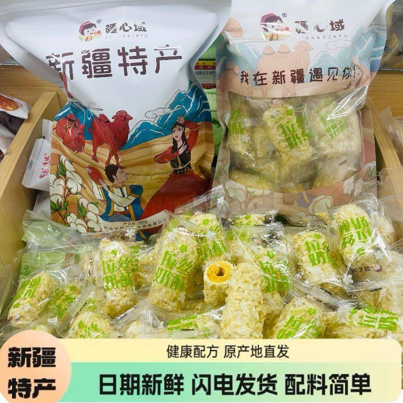新疆特产疆心域茉莉奶酥拉丝牛乳咸蛋黄卷休闲零食景区爆款奶制品,零食/坚果/特产,其它,淘宝优惠券,粉丝福利购,淘宝优惠卷