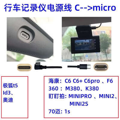 弯头Type-C转micro usb数据线otg行车记录仪电源线适用360大众id3途昂C6威然4奥迪a3极狐t5盯盯拍f6海康a2s短