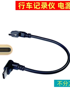 MINI4X弯头行车记录仪电源线适用大众id3奥迪a3盯盯拍极狐t5短线MINI5 E3 MINI3S MINI2X N5pro N3pro MINI7X