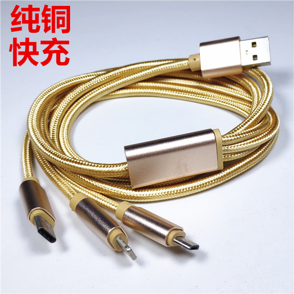 苹果双头一拖三华为手机数据线