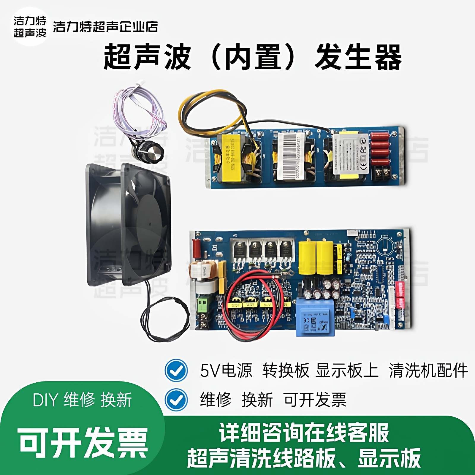 超声波清洗机模块DIY线路板工业除油洗净设备内置发生器低高频率,电子元器件市场,超声波模块,淘宝优惠券,粉丝福利购,淘宝优惠卷