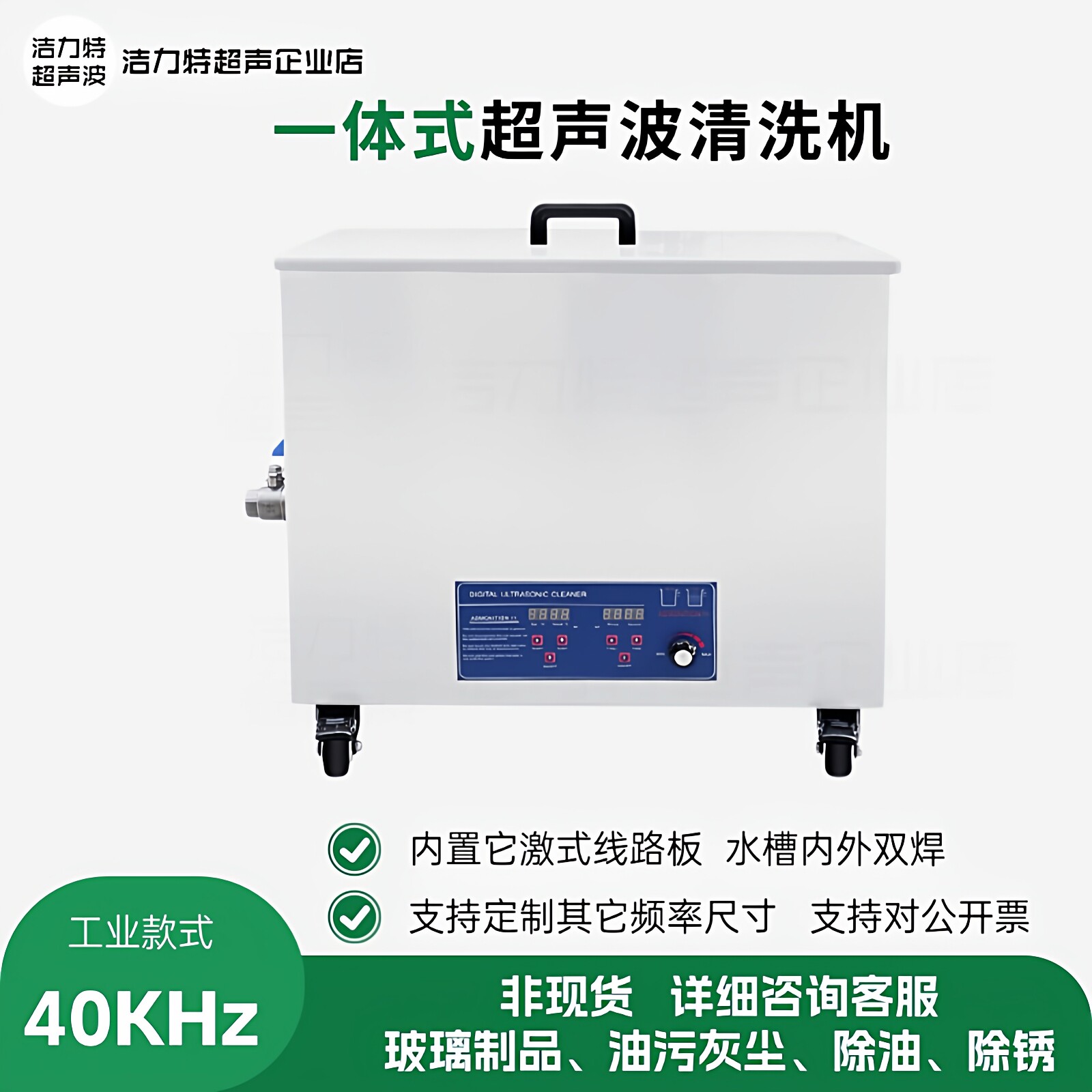 工业级超声波清洗机定制大功率五金除油电镀光学镜片一体大容量
