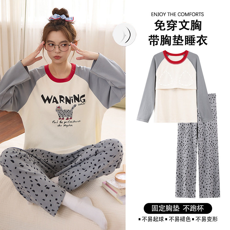 板嫣云朵棉自带bra睡衣套装女带胸垫春秋季仿棉长袖新款外穿两件