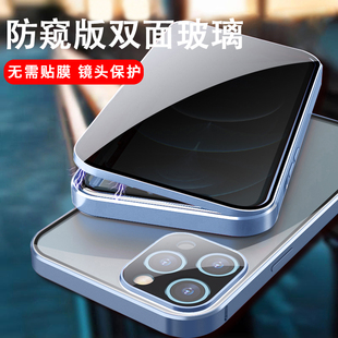 新款防窥磁吸壳膜一体适用于iPhone17promax手机壳全包防摔17Air苹果16双面钢化玻璃15pro高级感14小众商务