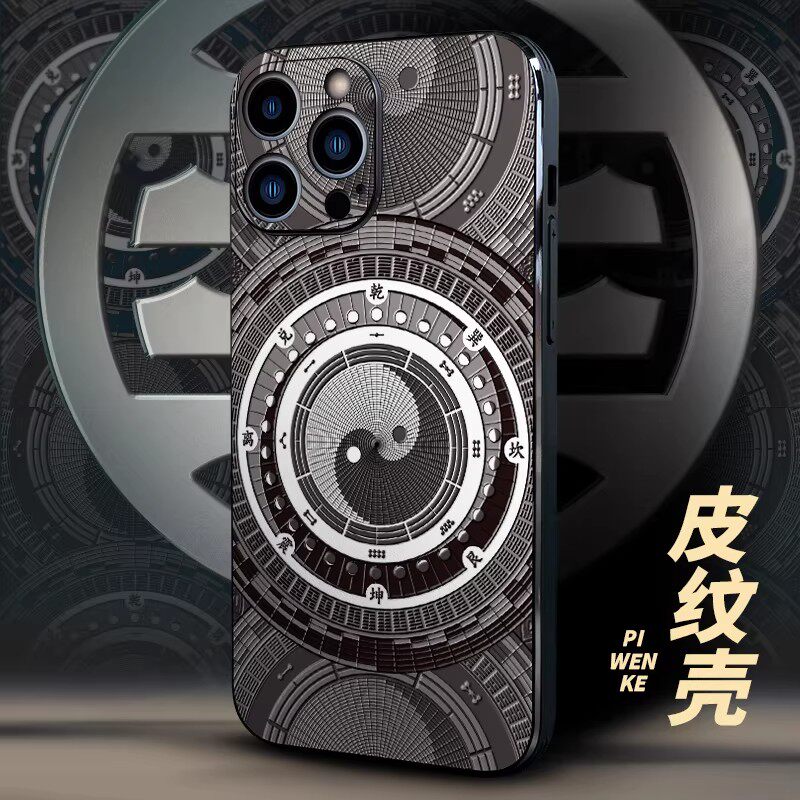 中国风阴阳八卦17Air皮纹适用于苹果17 Pro Max浮雕iPhone太极国潮16/15纹理max手机壳14pro复古12道家男士13