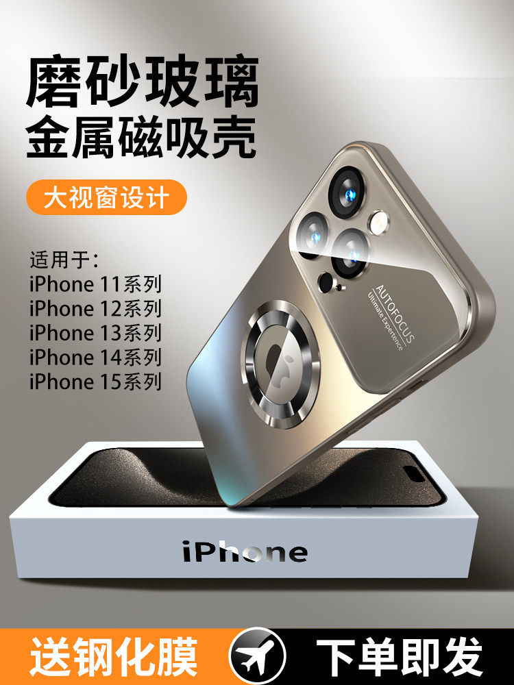 高档商务男士磁吸适用于苹果16promax手机壳15plus磁吸iPhone17大气17Air钢化镜头膜14大视窗防指纹简约保护