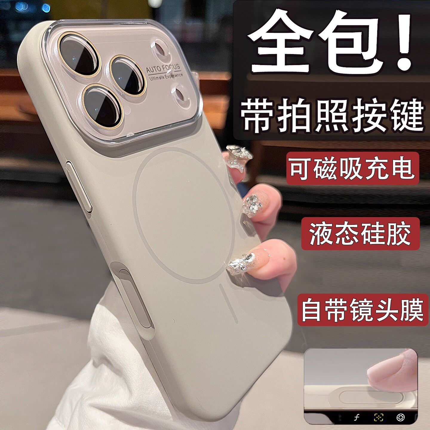 大视窗液态硅胶手机壳适用于苹果17Air自带钢化镜头膜iPhone17/16/15promax自带Ai拍照按键14/13pro带磁吸