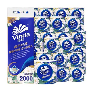 维达卷纸山茶花蓝色经典200克10卷加厚大卷卫生纸立体有芯卷筒纸