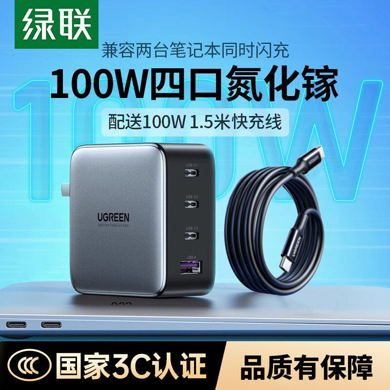 UGREEN 100W GaN şarj adapteri, 4 portlu PD sürətli şarj