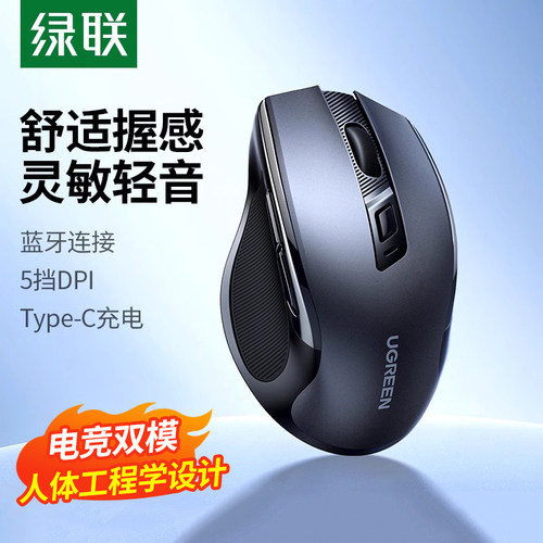 绿联无线鼠标蓝牙静音大小手电竞