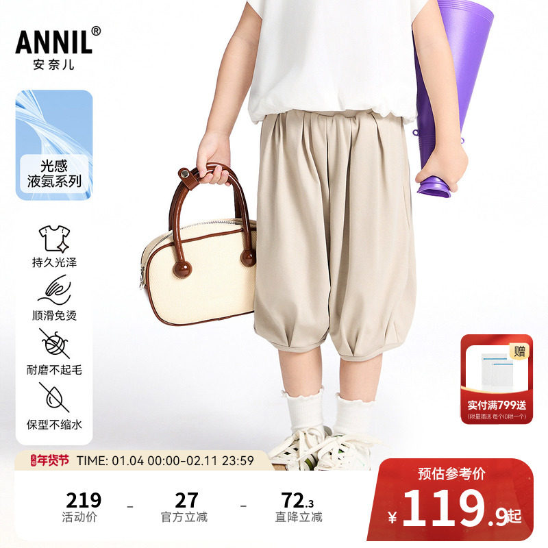 【商场同款】安奈儿童装女童七分裤夏新款休闲灯笼裤XG526696