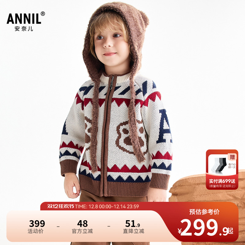 【商场同款】安奈儿童装男童长袖针织开衫毛衣2025冬新款XB544020