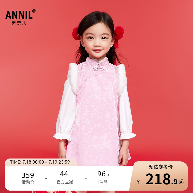【商场同款】安奈儿童装女童连衣裙2025春新款中国风旗袍XG513520