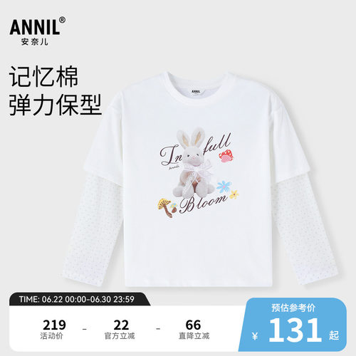 【商场同款】安奈儿童装女童长袖T恤上衣2026春新款弹力AG611097