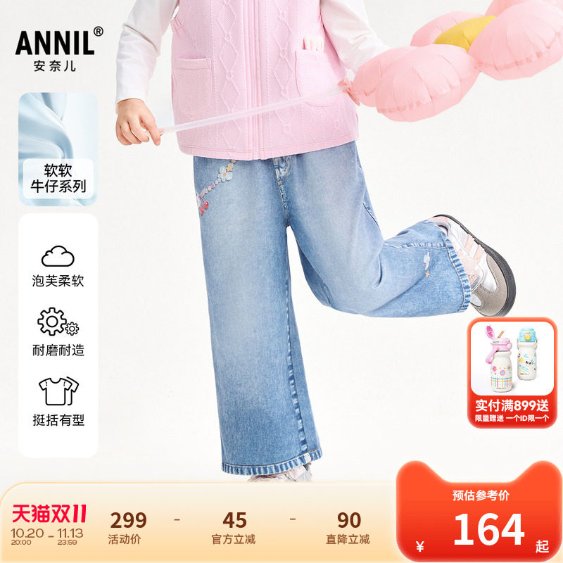【商场同款】安奈儿小童装女童宝宝牛仔裤2026春新款宽松XG616080